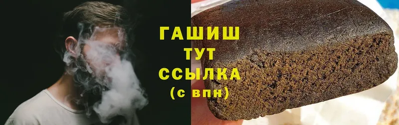 ГАШ hashish  купить наркотики сайты  блэк спрут зеркало  Курлово 