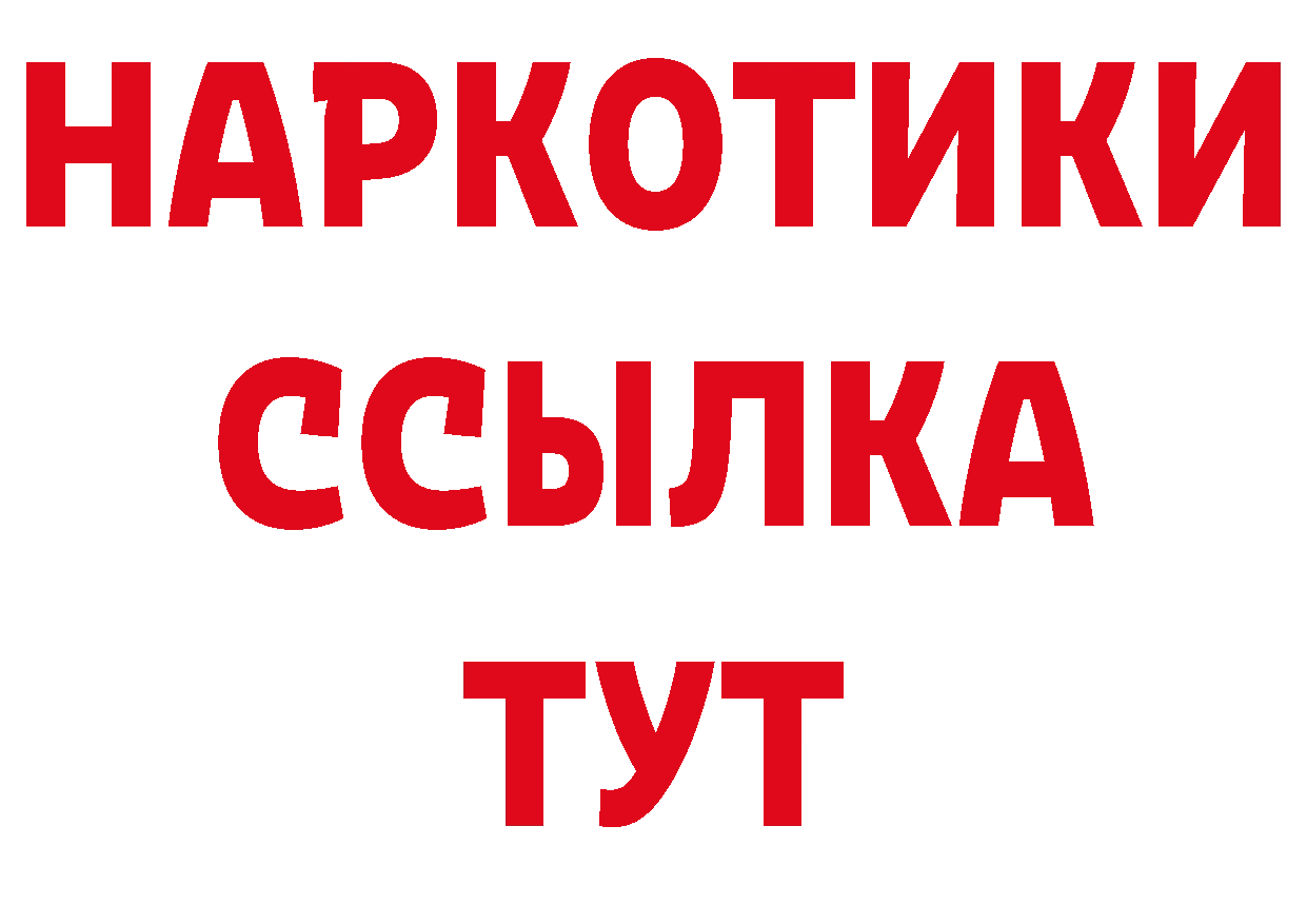 БУТИРАТ GHB ТОР это ОМГ ОМГ Курлово